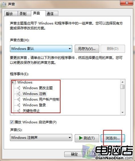 揭秘Win 7系统声音 定制开机个性音乐