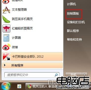 揭秘Win 7系统声音 定制开机个性音乐