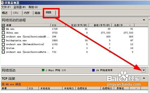 怎么查qq的ip地址