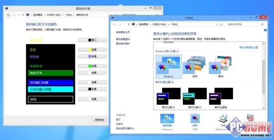 Win8系统窗口透明化设置