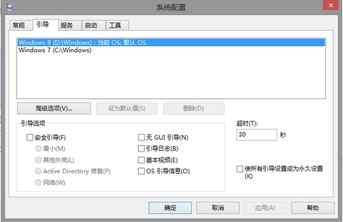 Windows 8操作系统三个实用的维护技巧