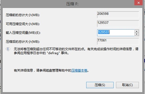 Windows 8操作系统三个实用的维护技巧