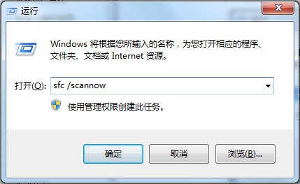 解除Windows文件保护