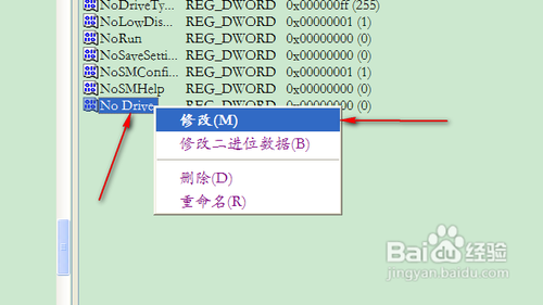 XP系统如何禁用光驱