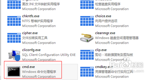 win8如何找到运行