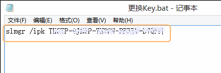 win8如何更换密钥