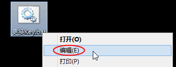 win8如何更换密钥