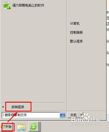 win7系统升家庭版级为旗舰版的方法