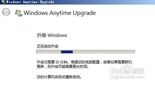 win7系统升家庭版级为旗舰版的方法