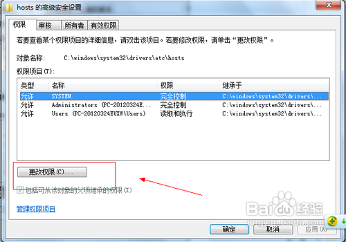 Win7系统修改hosts文件不能保存的解决方法