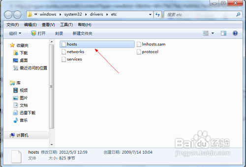 Win7系统修改hosts文件不能保存的解决方法