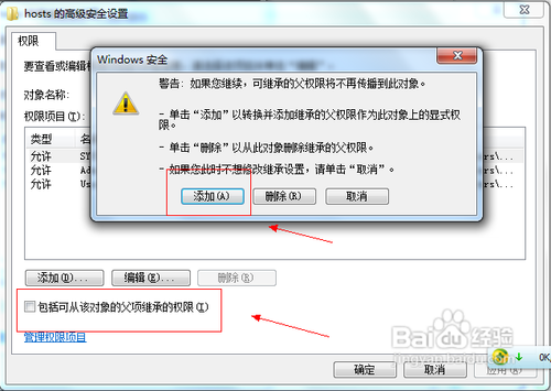 Win7系统修改hosts文件不能保存的解决方法