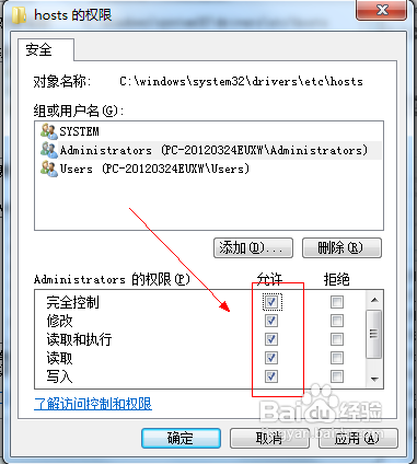 Win7系统修改hosts文件不能保存的解决方法