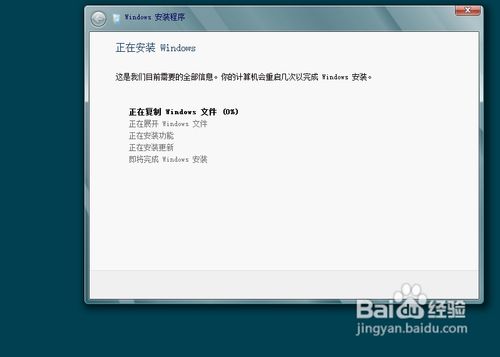 怎样安装win8全程图文教程