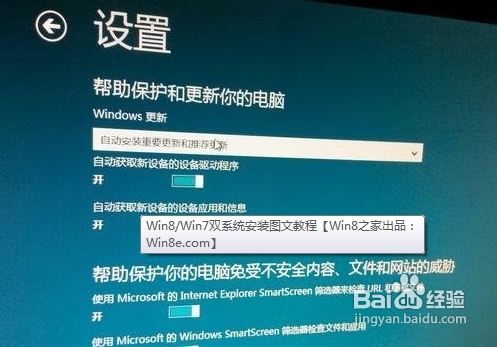 怎样安装win8全程图文教程