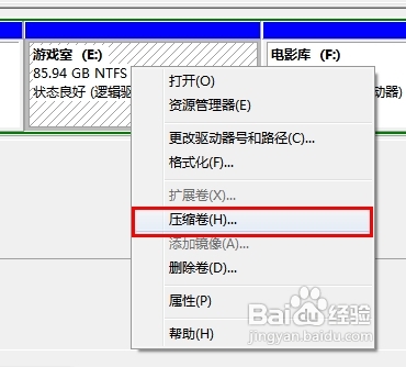 怎样安装win8全程图文教程