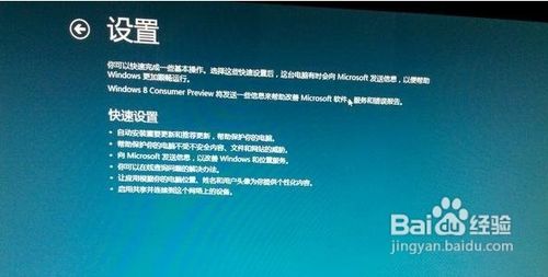 怎样安装win8全程图文教程