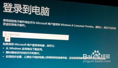 怎样安装win8全程图文教程