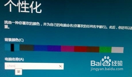 怎样安装win8全程图文教程