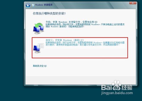 怎样安装win8全程图文教程