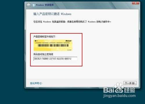 怎样安装win8全程图文教程