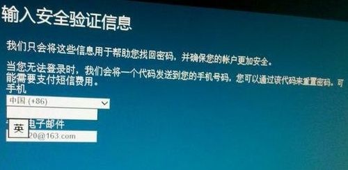 怎样安装win8全程图文教程