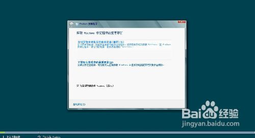 怎样安装win8全程图文教程