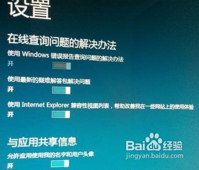 怎样安装win8全程图文教程