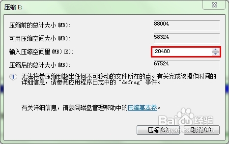 怎样安装win8全程图文教程