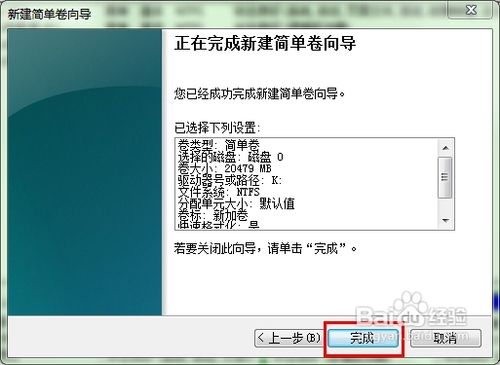 怎样安装win8全程图文教程