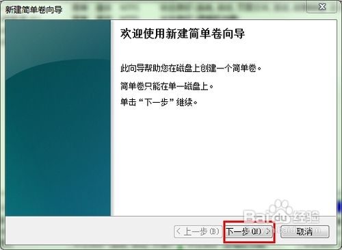 怎样安装win8全程图文教程