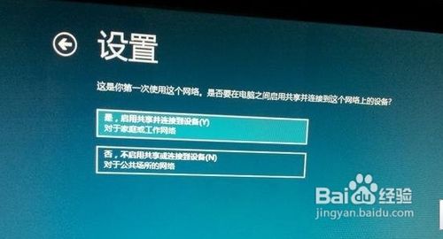 怎样安装win8全程图文教程