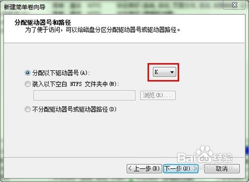 怎样安装win8全程图文教程