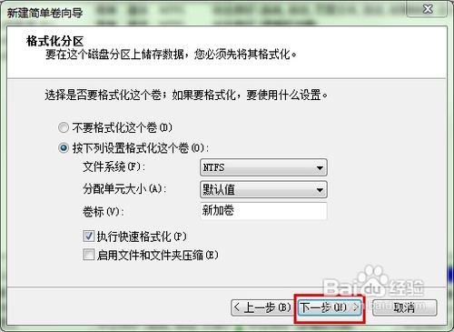 怎样安装win8全程图文教程