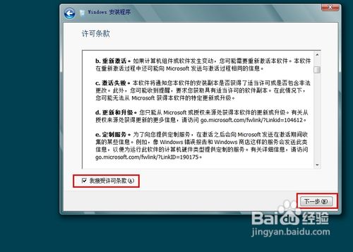 怎样安装win8全程图文教程