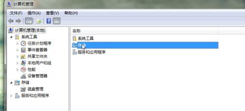 在win7下安装win8方法