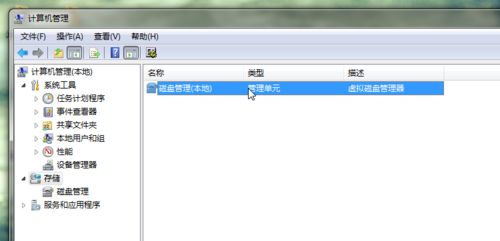 在win7下安装win8方法