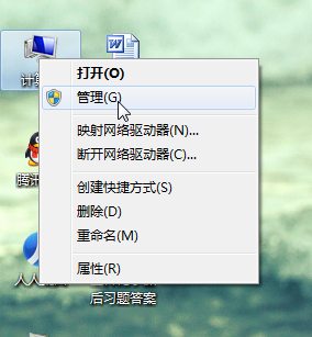 在win7下安装win8方法