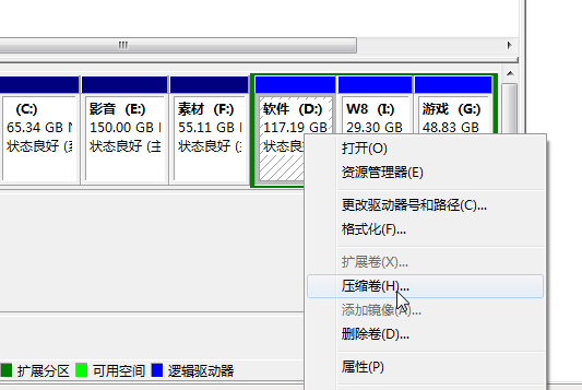 在win7下安装win8方法