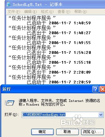 查看电脑开关机时间