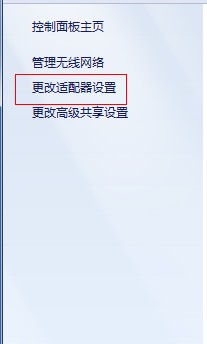 怎样将win7电脑变身WiFi热点