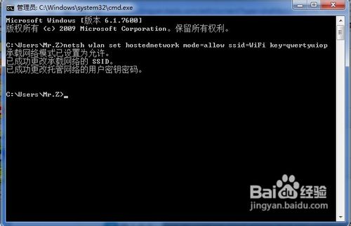 怎样将win7电脑变身WiFi热点