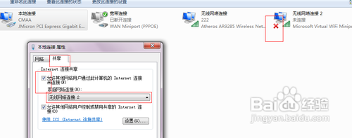 怎样将win7电脑变身WiFi热点