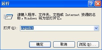 Windows XP怎样禁用错误汇报
