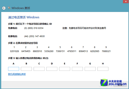 Win8公开课:轻松完成Win8系统的激活