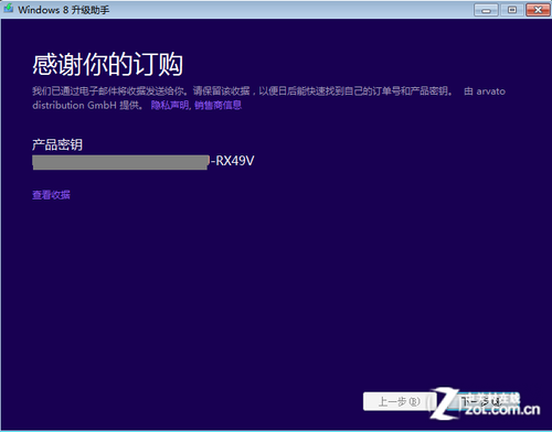 即买即用 正版Win8购买+安装傻瓜式教程