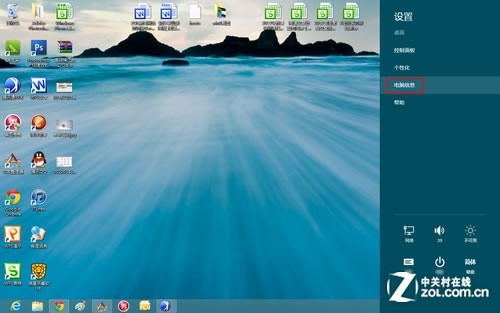 Win8公开课:Win8激活