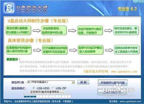 U盘装系统-U盘安装XP系统教程