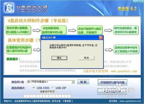 U盘装系统-U盘安装XP系统教程