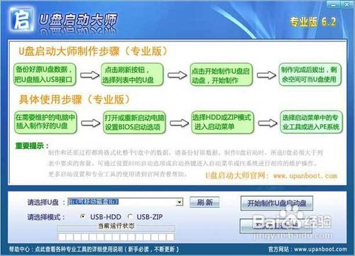 U盘装系统-U盘安装XP系统教程